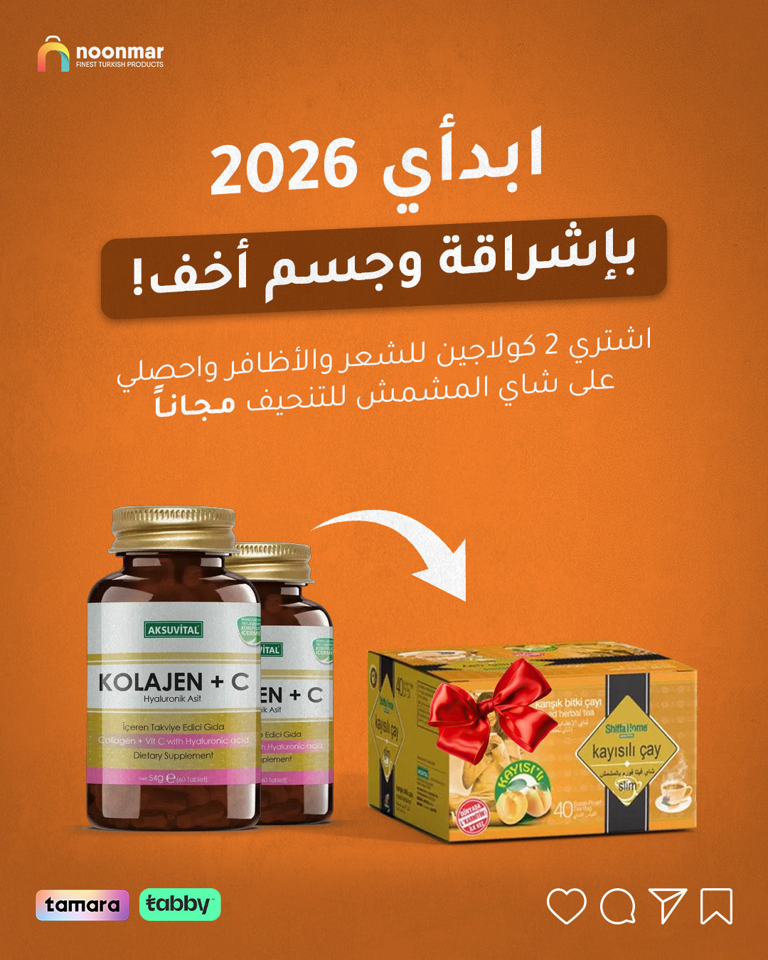 2 Pcs Collagen Capsules with Vitamin C and Hyaluronic Acid - Shiffa Home 60 tablets + Apricot Tea Offer