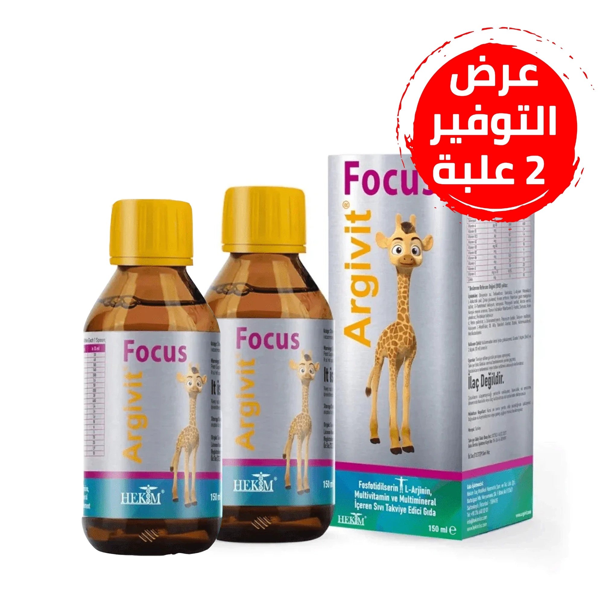 Argivit Focus Syrup for Enhanced Brain Function - 150 ml - 2pcs